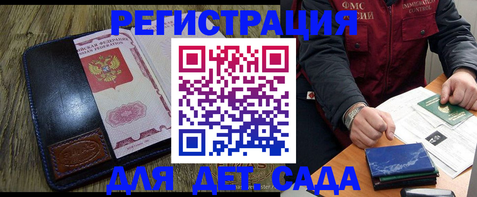 временная регистрация в Зарайске